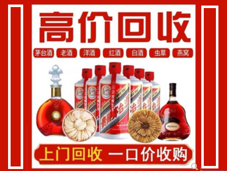 鹤山回收名酒