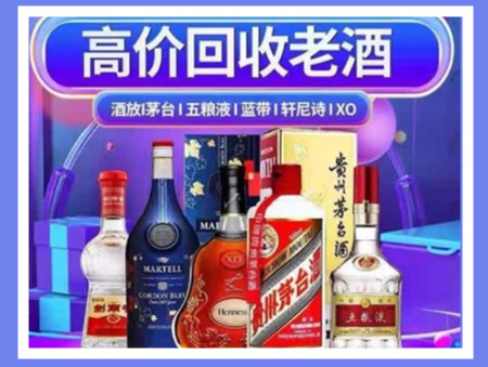 鹤山老酒回收店